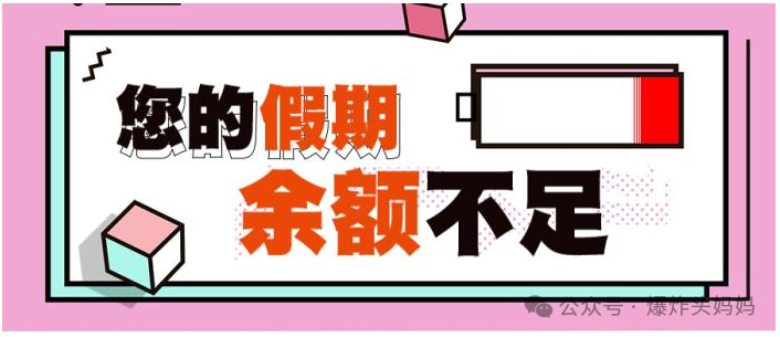中考结束,该周游天下还是乖乖去上衔接班 第2张 中考结束,该周游天下还是乖乖去上衔接班 第2张