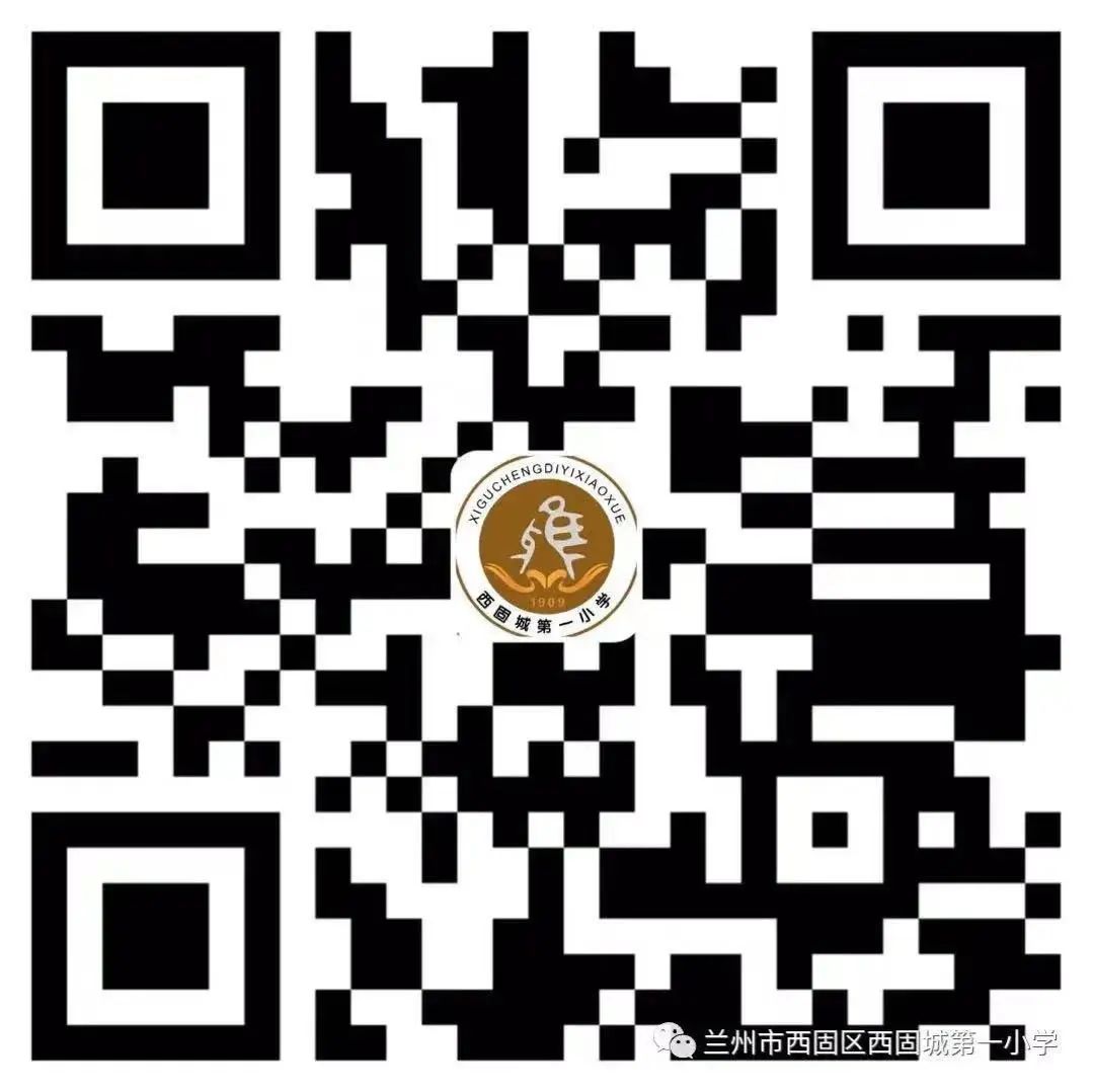 西固城第一小学开展“中华民族一家亲 争做民族团结石榴籽”系列活动 第12张 西固城第一小学开展“中华民族一家亲 争做民族团结石榴籽”系列活动 第12张