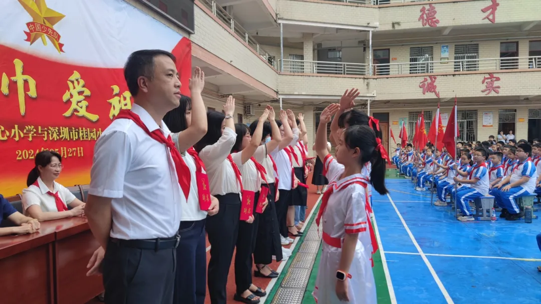 红领巾爱祖国——陆丰市东海街道中心小学、深圳市罗湖区桂园小学联合举行2024年新队员入队仪式 第64张