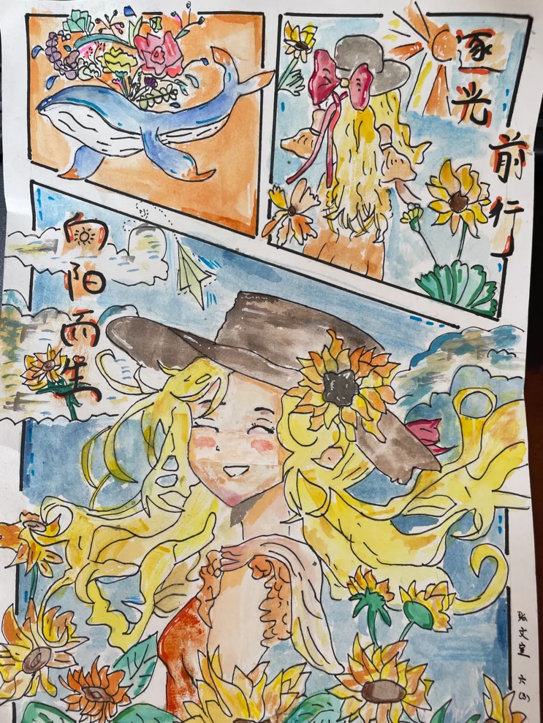 【红蜻蜓乐园】沿江小学开展“五育润心灵  健康伴我行”心理漫画、手抄报评选活动 第22张
