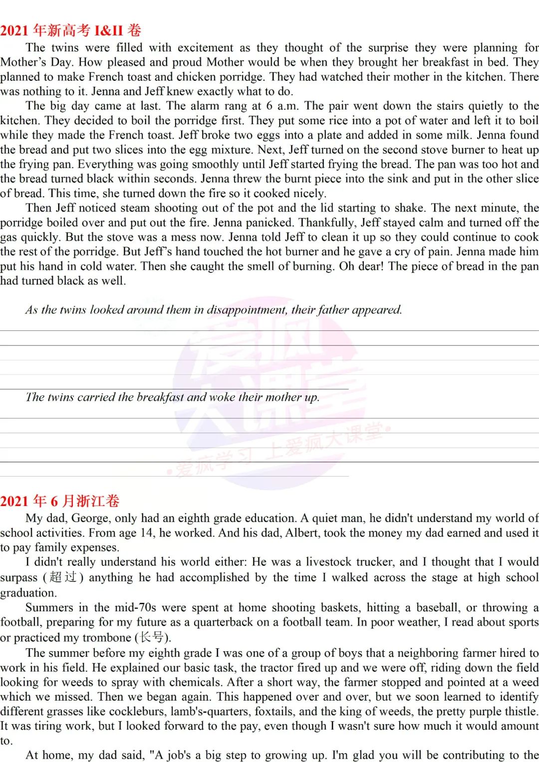 真题汇编|最全历年读后续写高考、多省联考真题汇编(可下载) 第2张