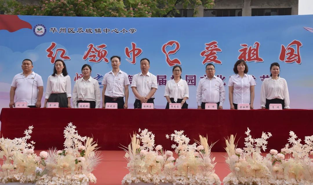 瓜坡镇中心小学红领巾·爱祖国“悦之梦”第一届校园文化艺术节 第3张