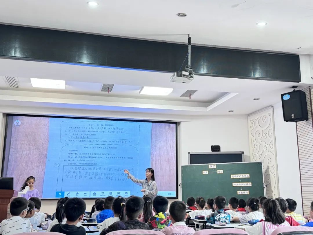 鹿山小学教育集团青年教师“四课堂”教学比武圆满落幕 第15张 鹿山小学教育集团青年教师“四课堂”教学比武圆满落幕 第15张