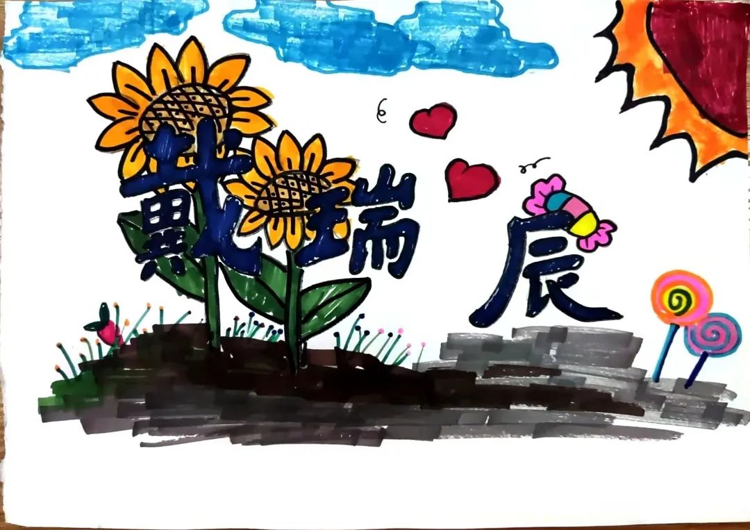 关注心灵成长 拥抱美好未来——上河城小学2024年“5·25”心理健康节圆满落幕 第14张 关注心灵成长 拥抱美好未来——上河城小学2024年“5·25”心理健康节圆满落幕 第14张