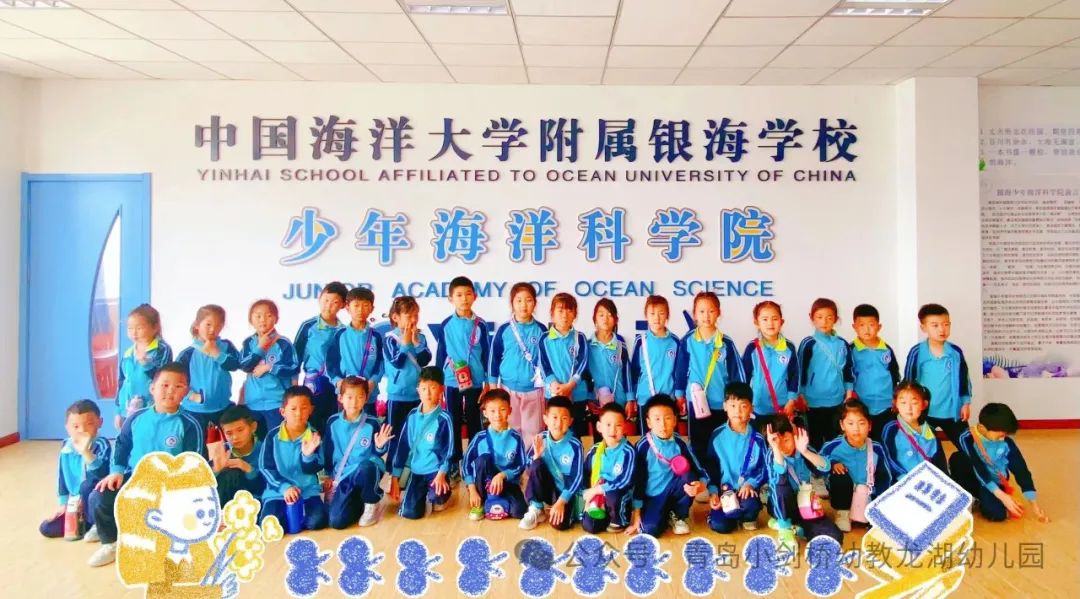 初探小学,礼遇成长——龙幼宝贝走进小学,赴一场成长之约 第27张