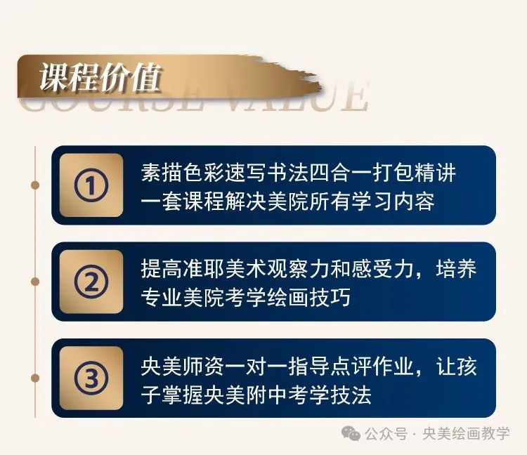 中考美术,可以考哪些学校?中考“5:5”分流,孩子考不上高中怎么办??美院中考是一条捷径! 第5张 中考美术,可以考哪些学校?中考“5:5”分流,孩子考不上高中怎么办??美院中考是一条捷径! 第5张