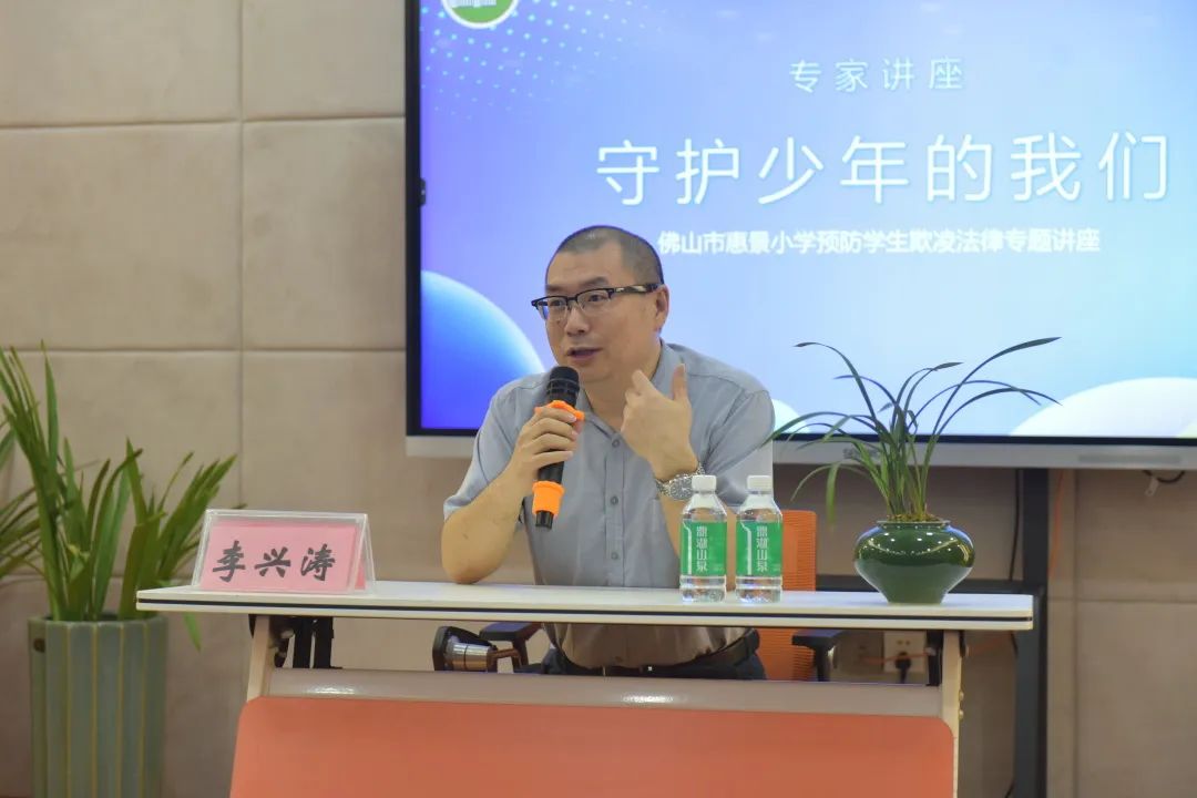 佛山市惠景小学家长云课堂(第一季)——惠心启航·对话儿童成长与安全 第5张 佛山市惠景小学家长云课堂(第一季)——惠心启航·对话儿童成长与安全 第5张