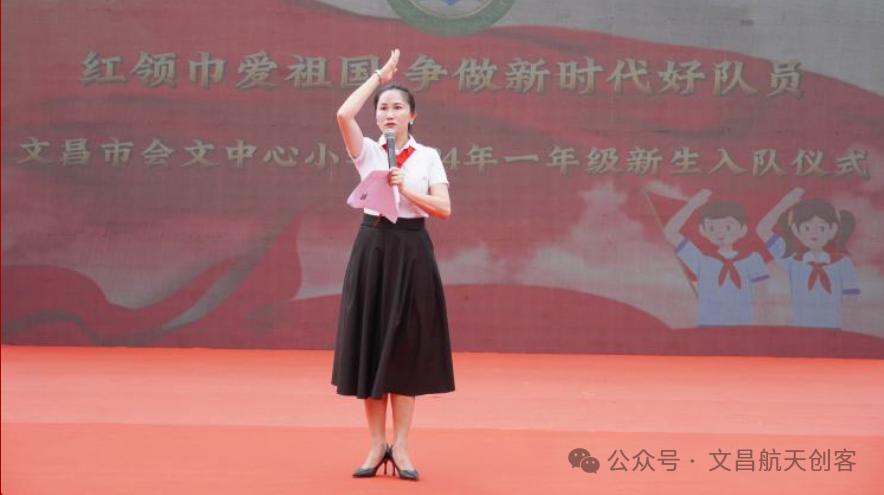 文昌市会文中心小学2024学年一年级新生入队仪式隆重举行 第15张