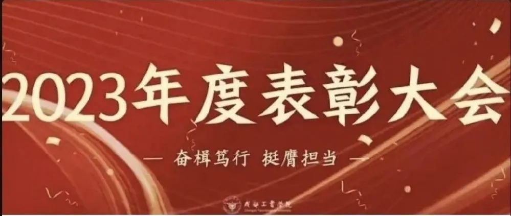 高考倒计时10天!成工为你加油! 第31张