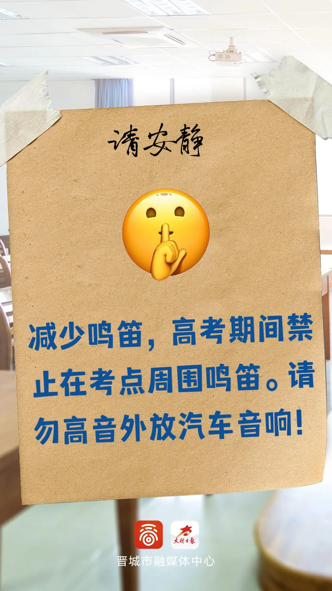 倒计时10天!晋城市2024年普通高考考点考场公布! 第7张 倒计时10天!晋城市2024年普通高考考点考场公布! 第7张