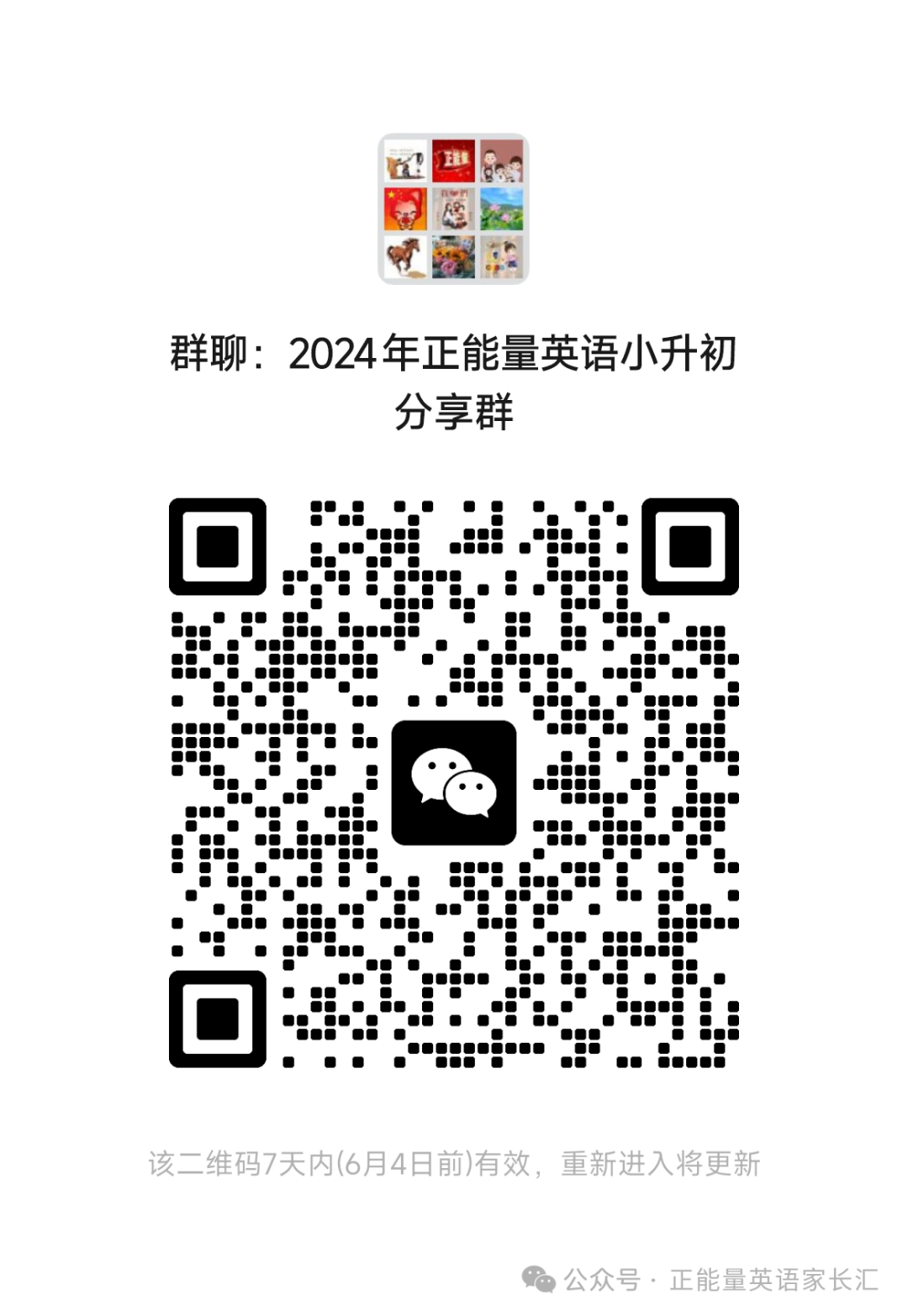 2024徐州中考政策发了,招生计划还会远吗 第5张