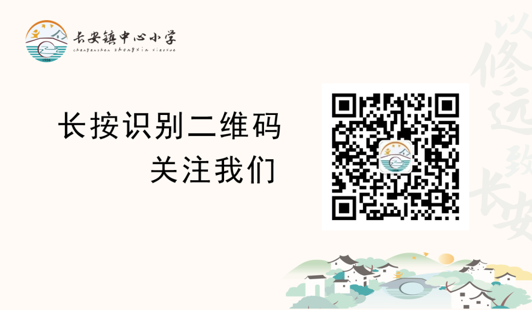 长安镇中心小学承办2024海宁市中小学班主任基本功大赛 第17张 长安镇中心小学承办2024海宁市中小学班主任基本功大赛 第17张