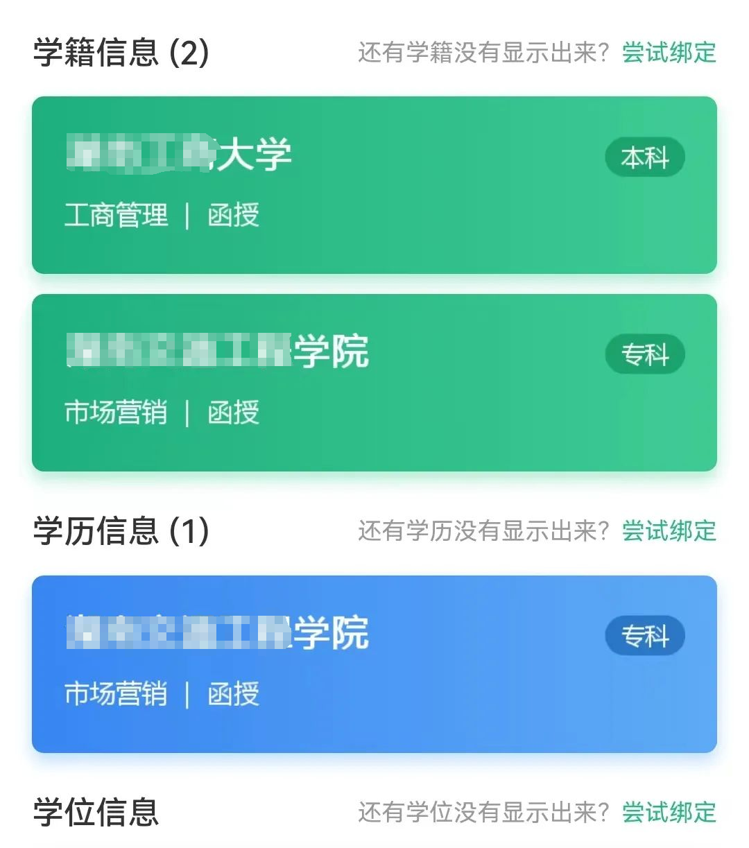 2024级成人高考这么多学生没有注册学籍,小心被骗了 第13张
