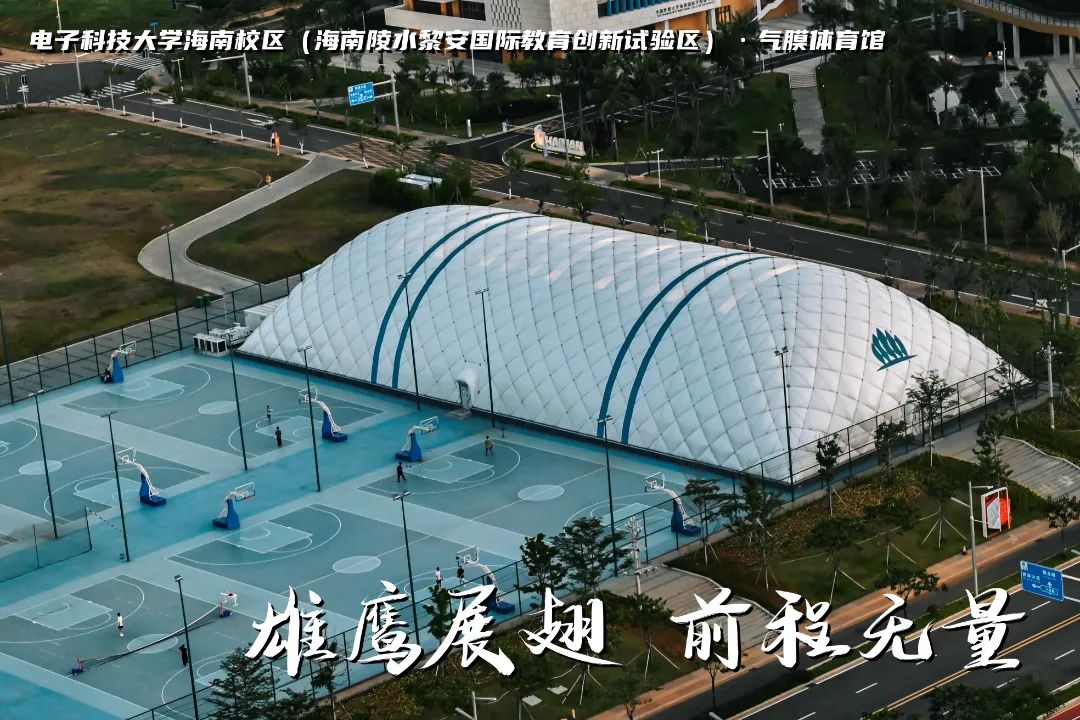 高考加油 | 拼搏10天,我要上电子科技大学格拉斯哥海南学院!(内有海南校区美景) 第8张
