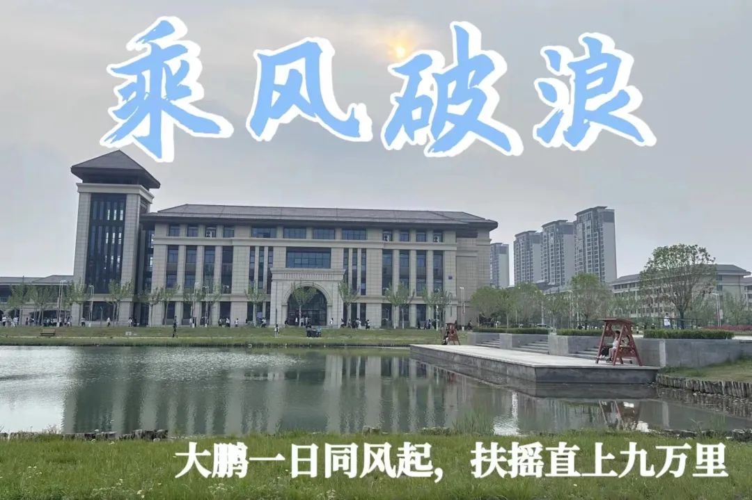 高考倒计时10天 | 铸剑磨锋,题名荣耀 第11张
