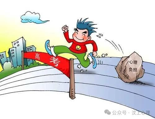 为高考助力、为心灵护航 第3张 为高考助力、为心灵护航 第3张