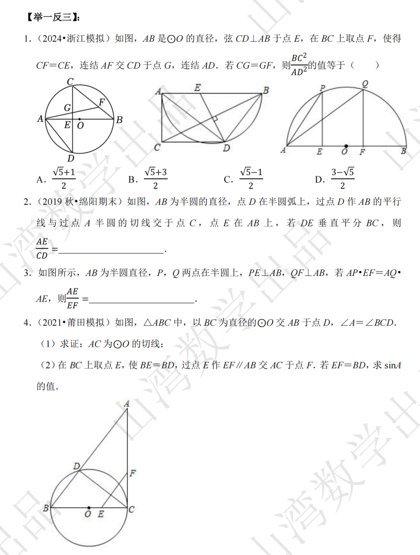 2024浙江中考数学专题复习——数学文化类试题 第4张