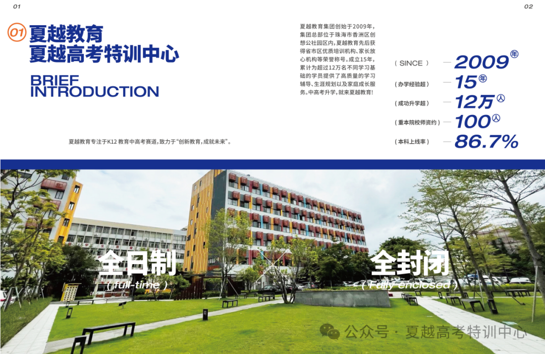 高考倒计时10天!夏越学子高考加油 第3张