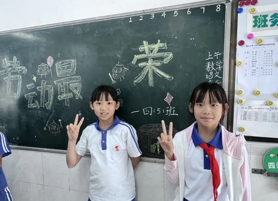 “劳动最光荣” —— 梅山小学学生劳动素养提升系列活动纪实 第197张