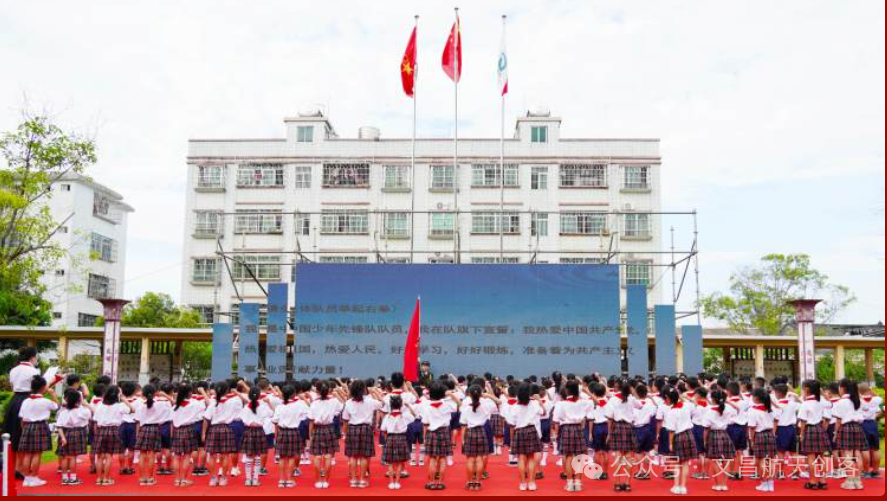 文昌市会文中心小学2024学年一年级新生入队仪式隆重举行 第17张