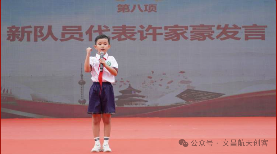 文昌市会文中心小学2024学年一年级新生入队仪式隆重举行 第11张
