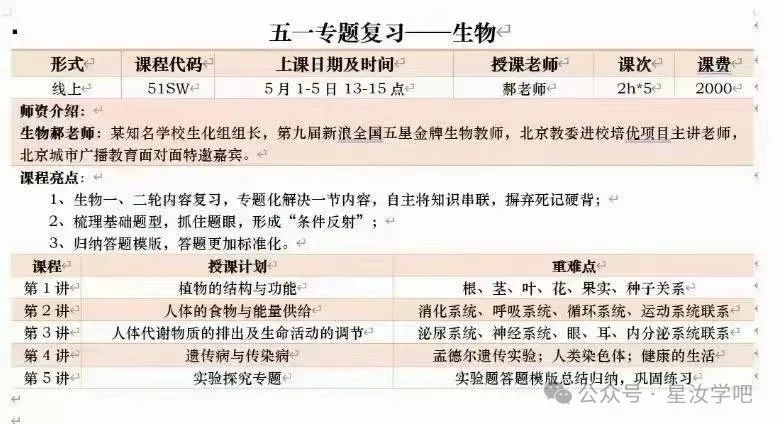 中考四科冲刺 第5张 中考四科冲刺 第5张