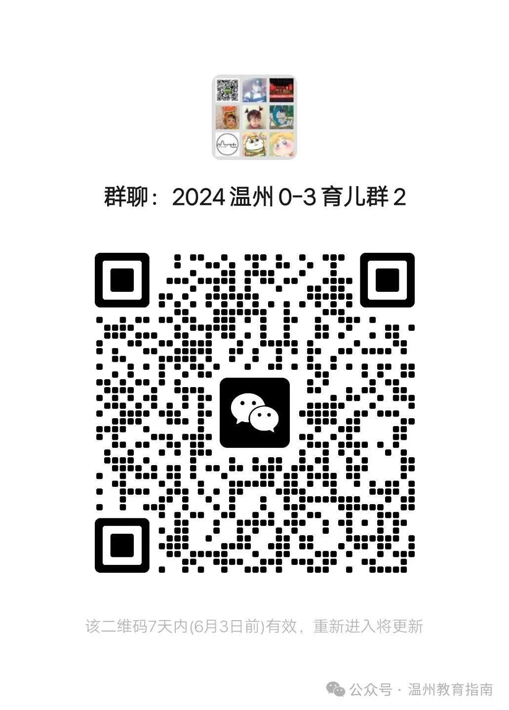 中考古诗文易错字整理! 第7张 中考古诗文易错字整理! 第7张