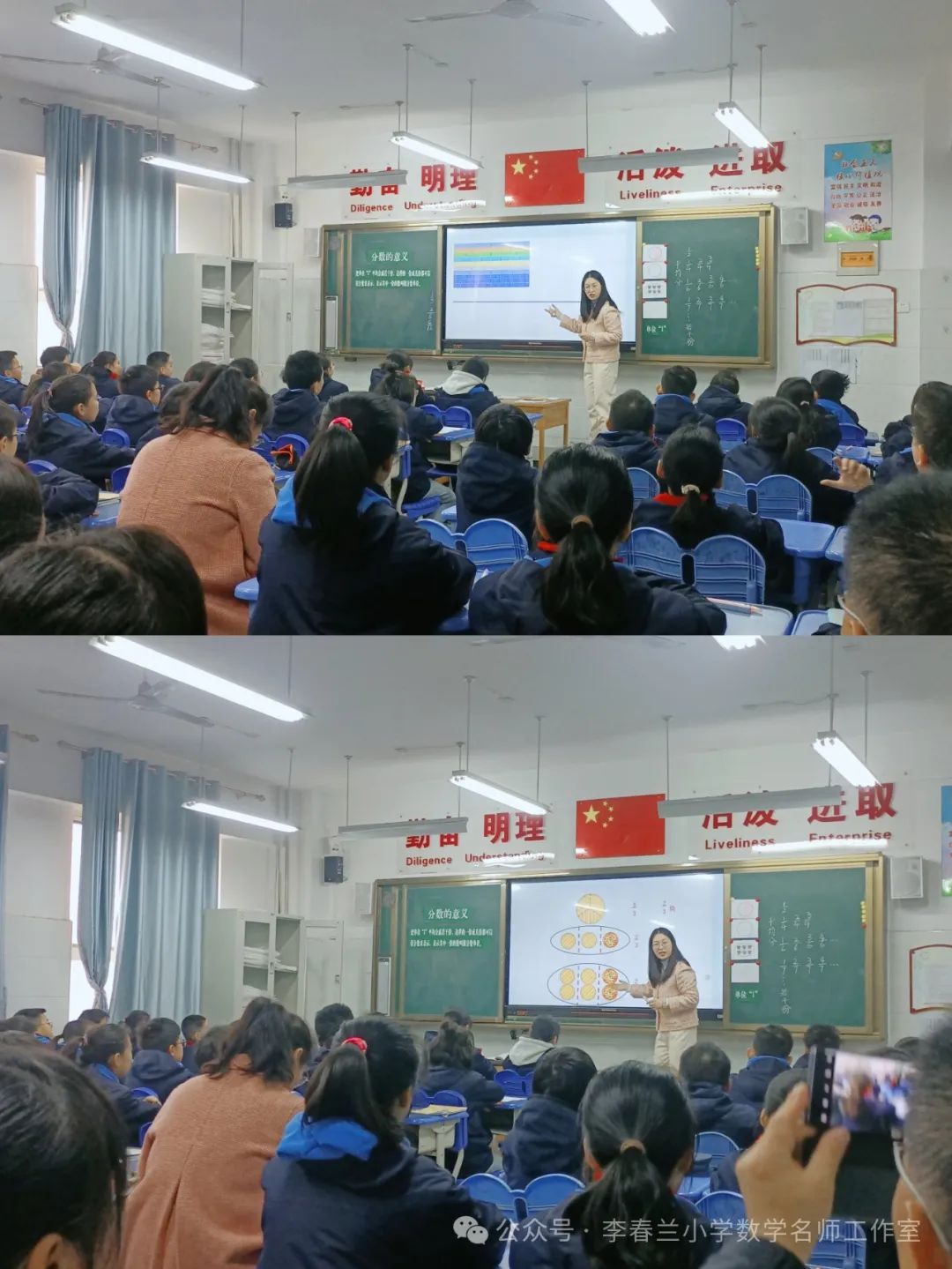同课竞风采 异构共成长——李春兰小学数学名师工作室研修活动 第7张 同课竞风采 异构共成长——李春兰小学数学名师工作室研修活动 第7张