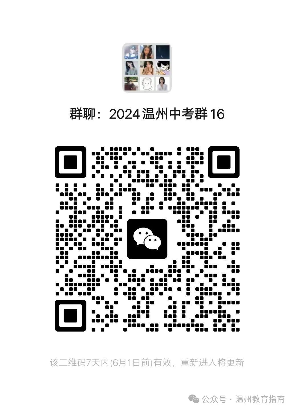 中考古诗文易错字整理! 第4张 中考古诗文易错字整理! 第4张