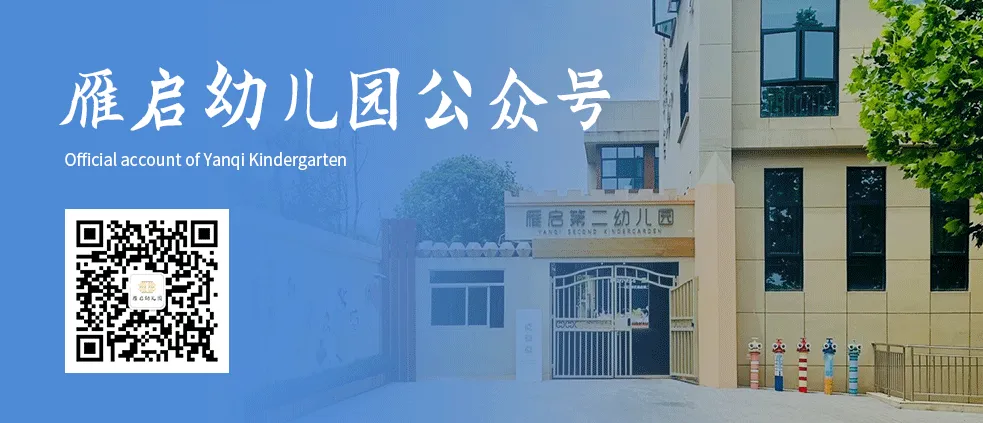 喜报丨实力闪耀,行远小学再获一等奖! 第12张