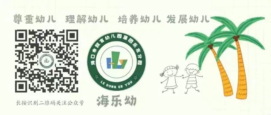探秘小学 启程未来——乐东县第二幼儿园参观小学活动 第74张 探秘小学 启程未来——乐东县第二幼儿园参观小学活动 第74张