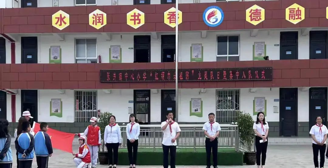 张洪镇中心小学“红领巾爱祖国”主题队日暨集中入队仪式 第29张