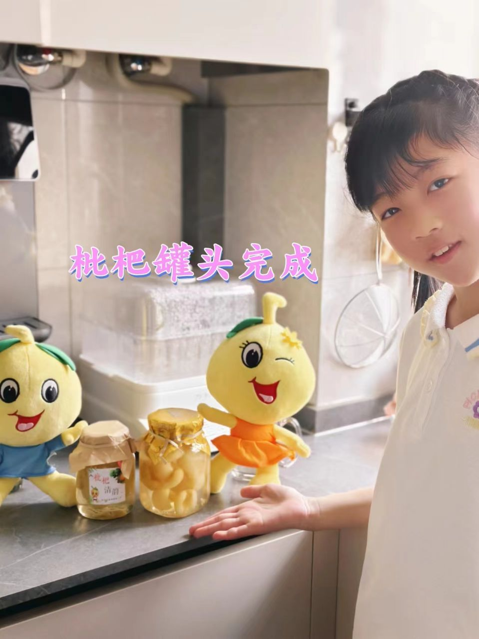 “巧手酿清甜,枇杷享清韵”——塘南小学李家桥校区枇杷节系列实践活动:枇杷罐头制作 第4张