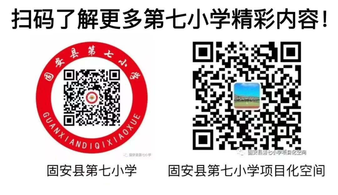 固安县第七小学“希望之星”培养工程第八届汉字听写大赛暨“汉字书写小明星”选拔活动 第54张
