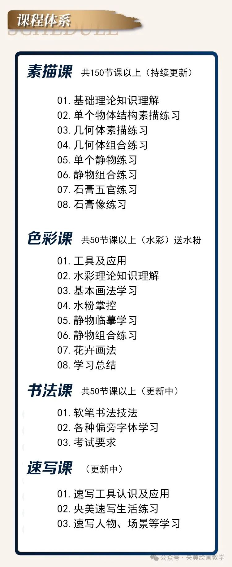 中考美术,可以考哪些学校?中考“5:5”分流,孩子考不上高中怎么办??美院中考是一条捷径! 第3张 中考美术,可以考哪些学校?中考“5:5”分流,孩子考不上高中怎么办??美院中考是一条捷径! 第3张