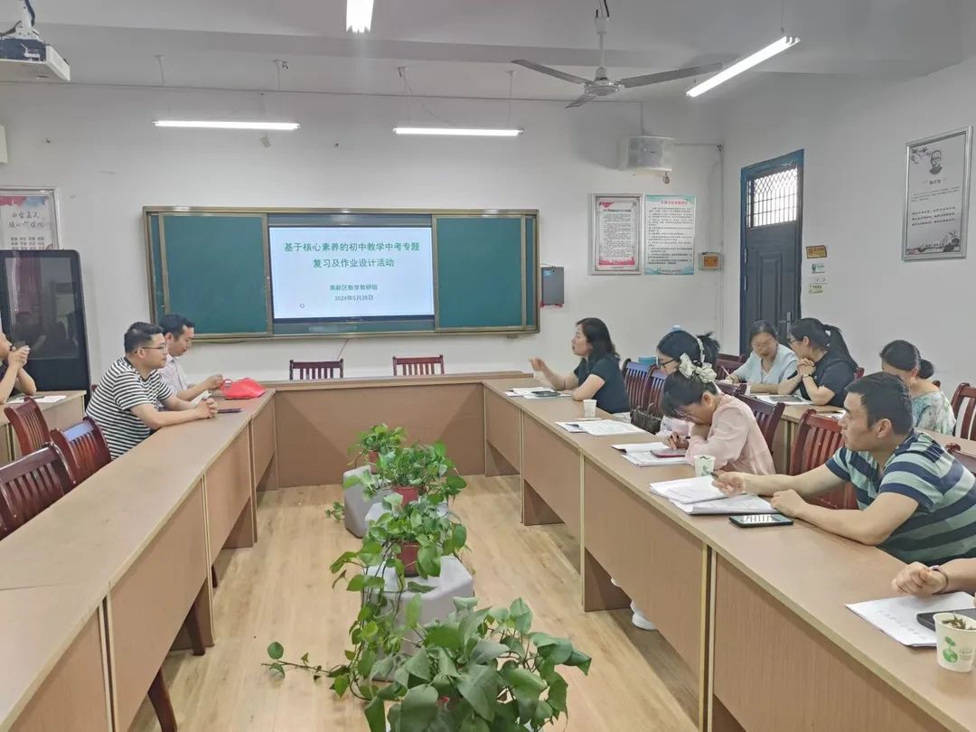 群策群力备中考 筑梦中考续华章--基于核心素养的初中教学中考专题复习及作业设计活动 第33张 群策群力备中考 筑梦中考续华章--基于核心素养的初中教学中考专题复习及作业设计活动 第33张
