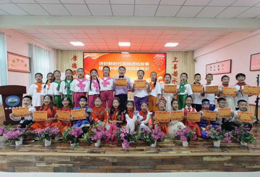 【至善·活动育人】环城路小学“讲好新时代民族团结故事 铸牢中华民族共同体意识”讲故事大赛圆满落幕 第14张 【至善·活动育人】环城路小学“讲好新时代民族团结故事 铸牢中华民族共同体意识”讲故事大赛圆满落幕 第14张