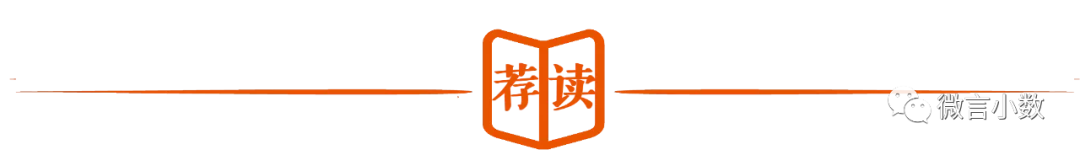 小学数学教学中如何进行“数学思维”的培养? 第4张 小学数学教学中如何进行“数学思维”的培养? 第4张