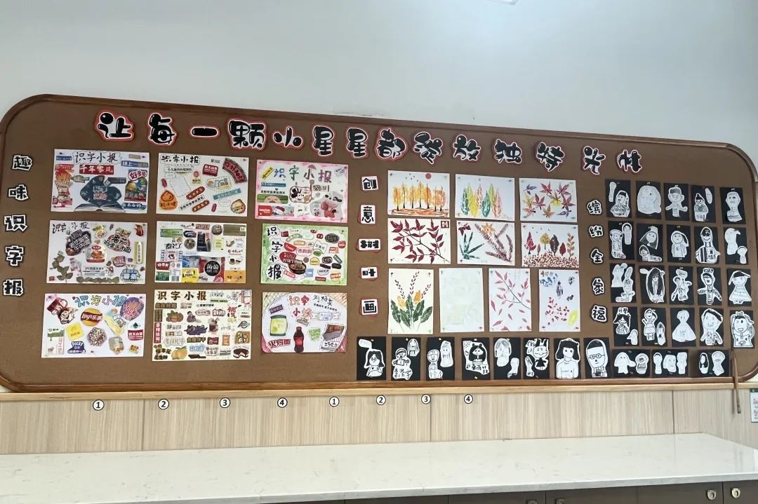 最美教室  润物无声——稠江小学首届最美教室评比 第7张