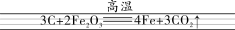 中考化学-重点方程式64个分类练 第89张