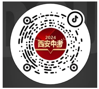 【2024中考必看】西安旅游职业中等专业学校、西安高新唐南中学中考咨询公益直播专场 第13张 【2024中考必看】西安旅游职业中等专业学校、西安高新唐南中学中考咨询公益直播专场 第13张