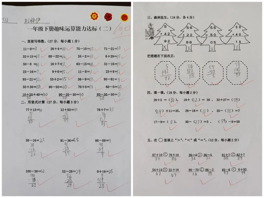“数”能生巧 神机妙“算”——西街小学数学计算能力比赛活动 第37张 “数”能生巧 神机妙“算”——西街小学数学计算能力比赛活动 第37张