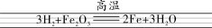 中考化学-重点方程式64个分类练 第90张