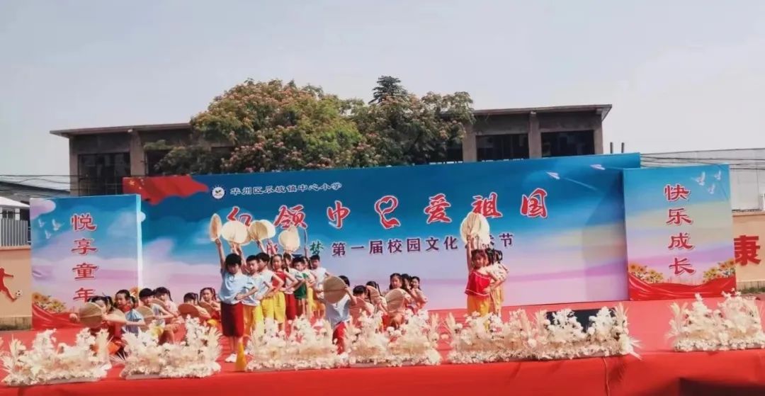 瓜坡镇中心小学红领巾·爱祖国“悦之梦”第一届校园文化艺术节 第61张
