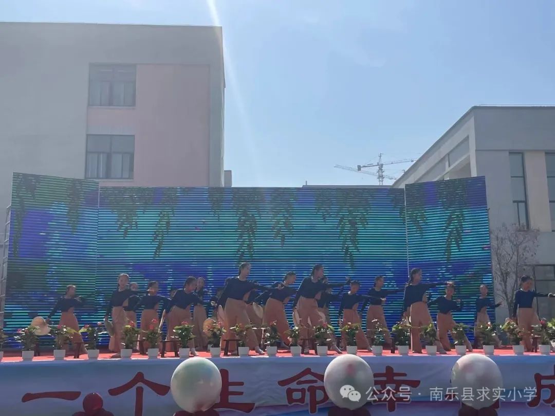 让每一个生命幸福成长——南乐县求实小学第四届学生综合素质暨庆六一文艺汇演 第34张