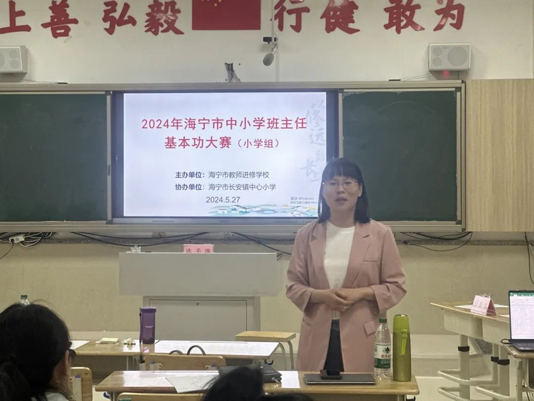 长安镇中心小学承办2024海宁市中小学班主任基本功大赛 第3张 长安镇中心小学承办2024海宁市中小学班主任基本功大赛 第3张