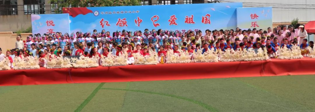 瓜坡镇中心小学红领巾·爱祖国“悦之梦”第一届校园文化艺术节 第100张