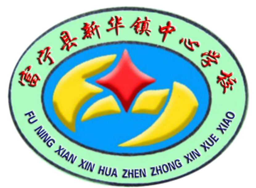 励志远足 筑梦中考——富宁县新华镇中心学校九年级远足拉练暨减压赋能活动 第1张 励志远足 筑梦中考——富宁县新华镇中心学校九年级远足拉练暨减压赋能活动 第1张