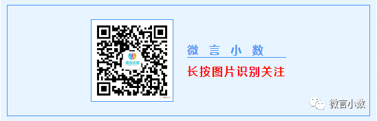 小学数学教学中如何进行“数学思维”的培养? 第3张 小学数学教学中如何进行“数学思维”的培养? 第3张