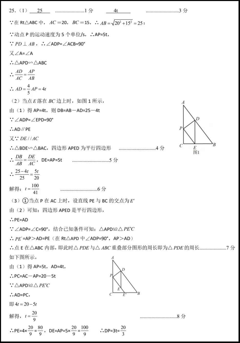 中考备考:2024年中考数学一模试卷(含答案) 第10张